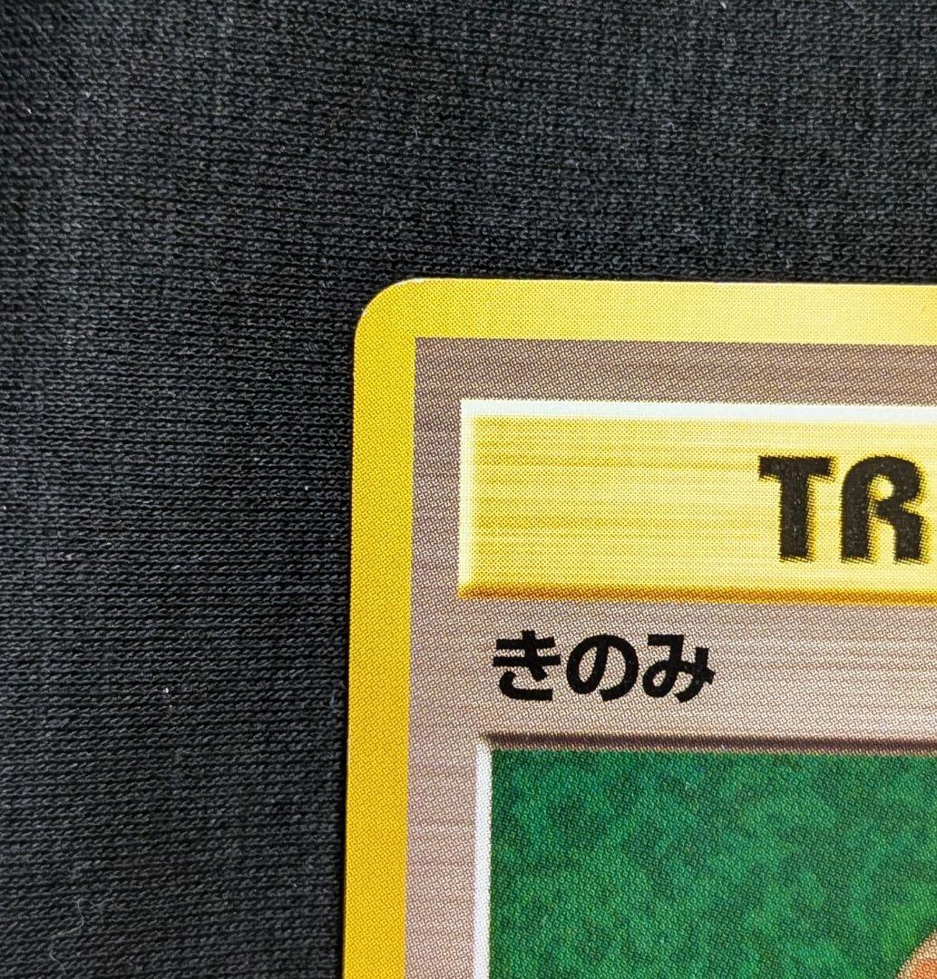 美品！ きのみ チャンピオンロード2000 ノーマル きせきのみ セット