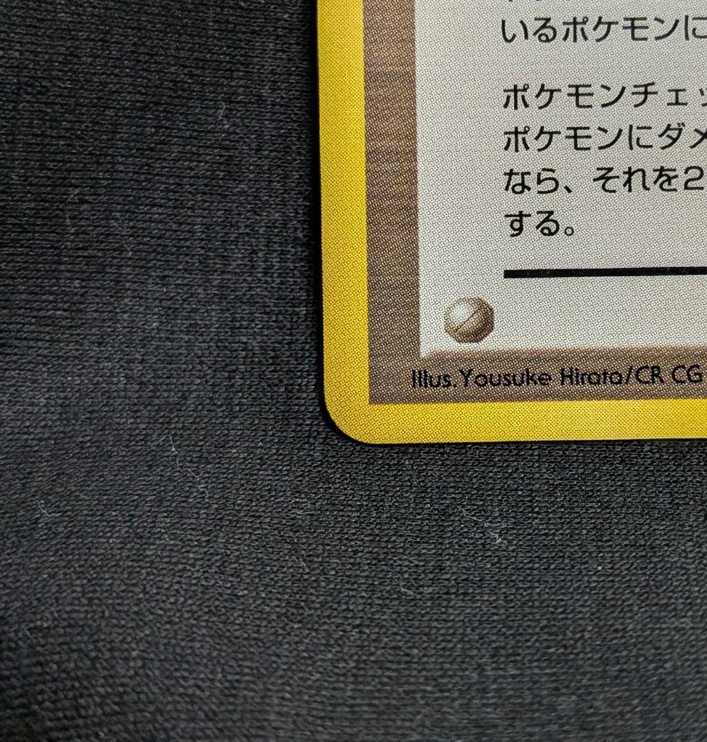 美品！ きのみ チャンピオンロード2000 ノーマル きせきのみ セット