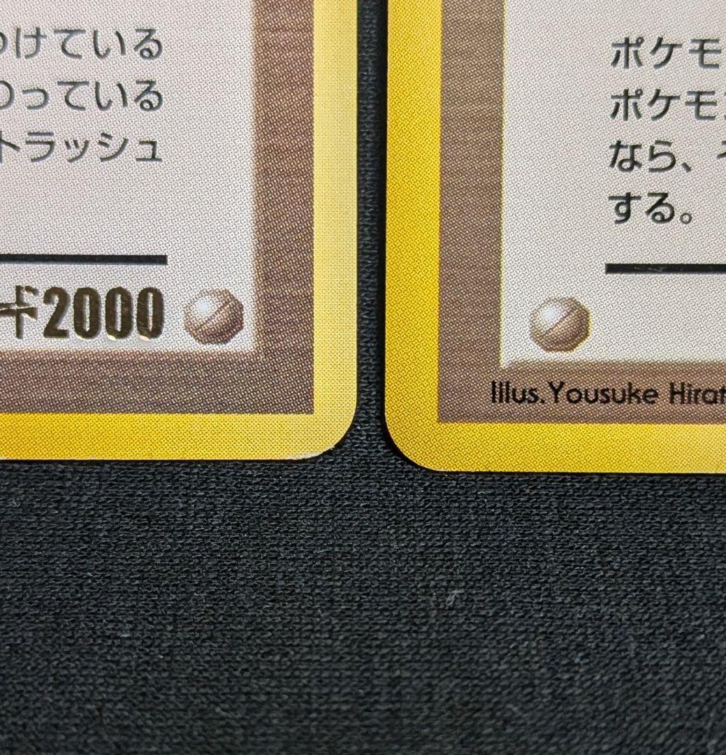 美品！ きのみ チャンピオンロード2000 ノーマル きせきのみ セット