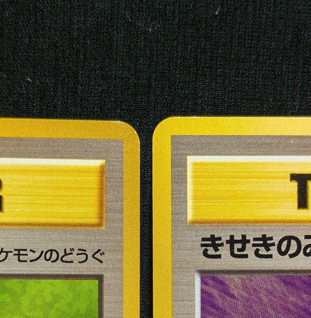 美品！ きのみ チャンピオンロード2000 ノーマル きせきのみ セット