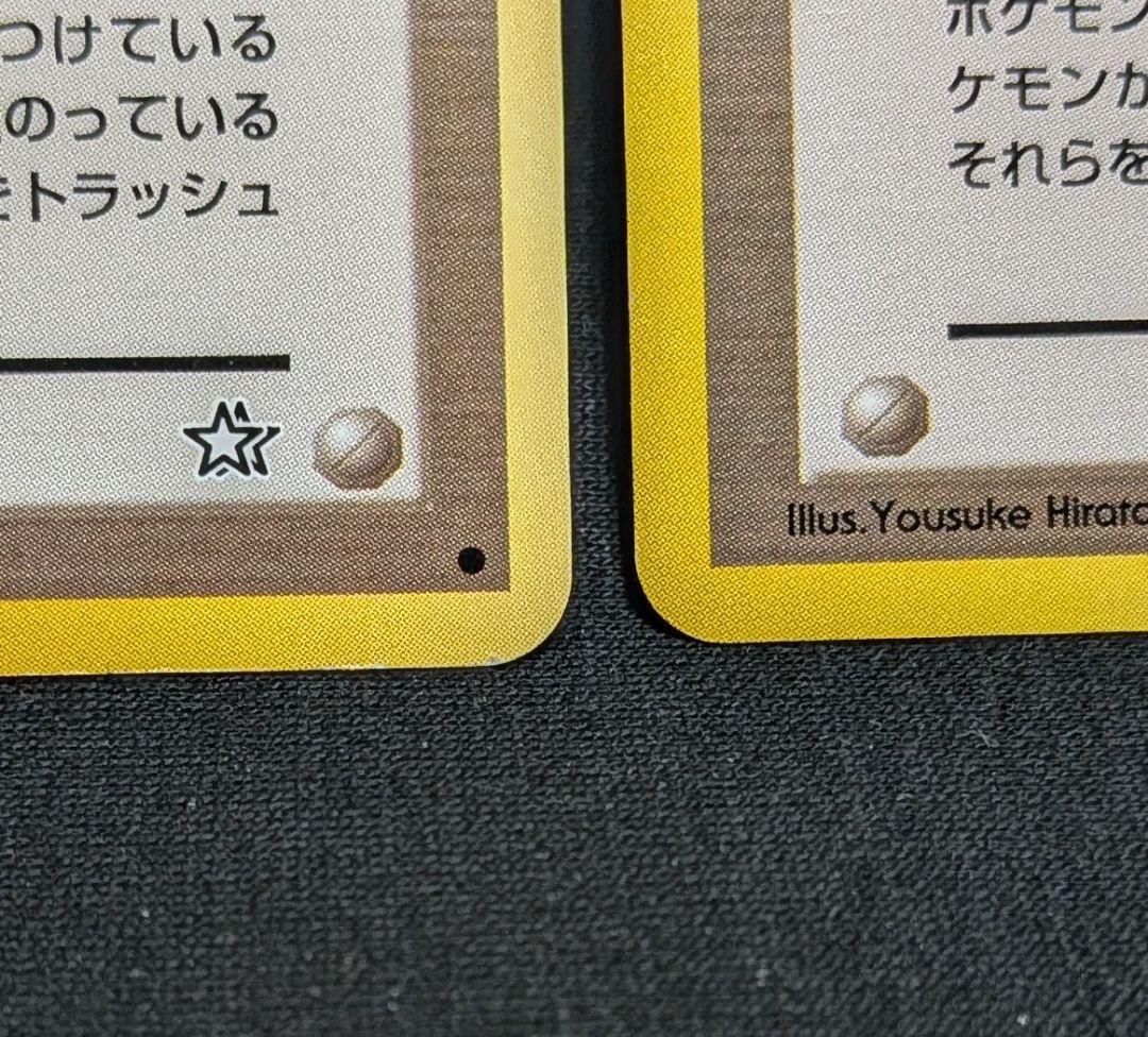 美品！ きのみ チャンピオンロード2000 ノーマル きせきのみ セット