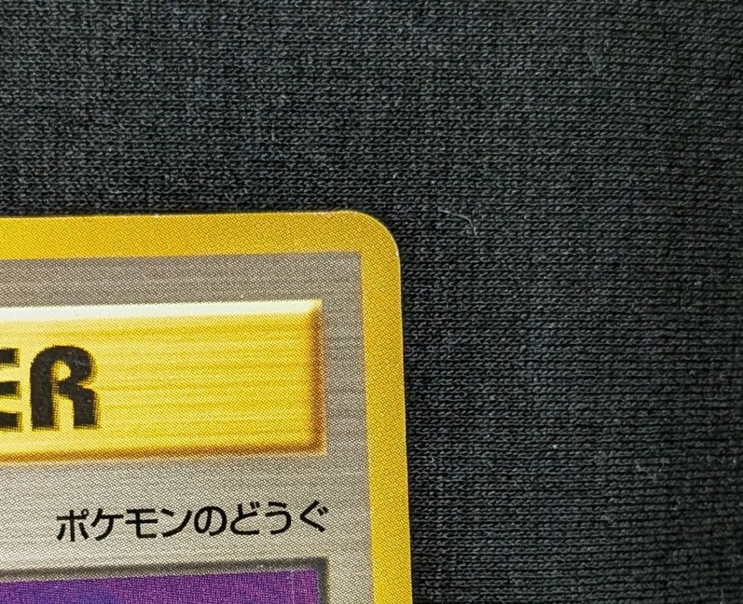 美品！ きのみ チャンピオンロード2000 ノーマル きせきのみ セット