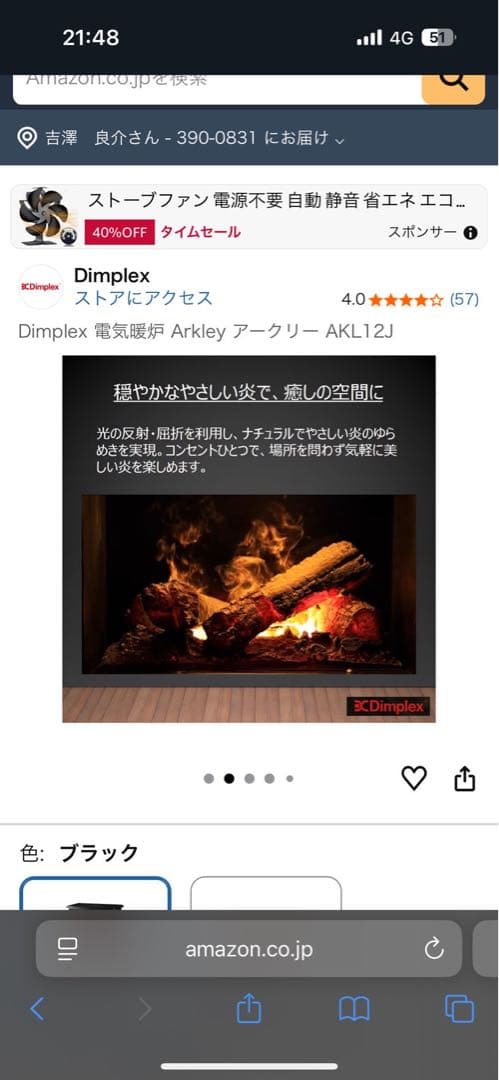 ヴィンテージスタイル 電気ヒーター 黒