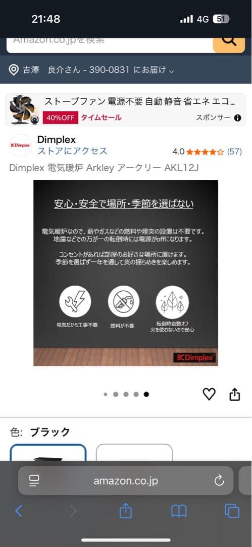 ヴィンテージスタイル 電気ヒーター 黒