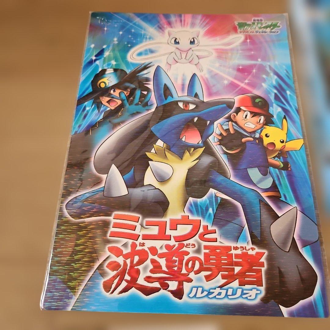 ポケモンカード　ファイル　下敷き