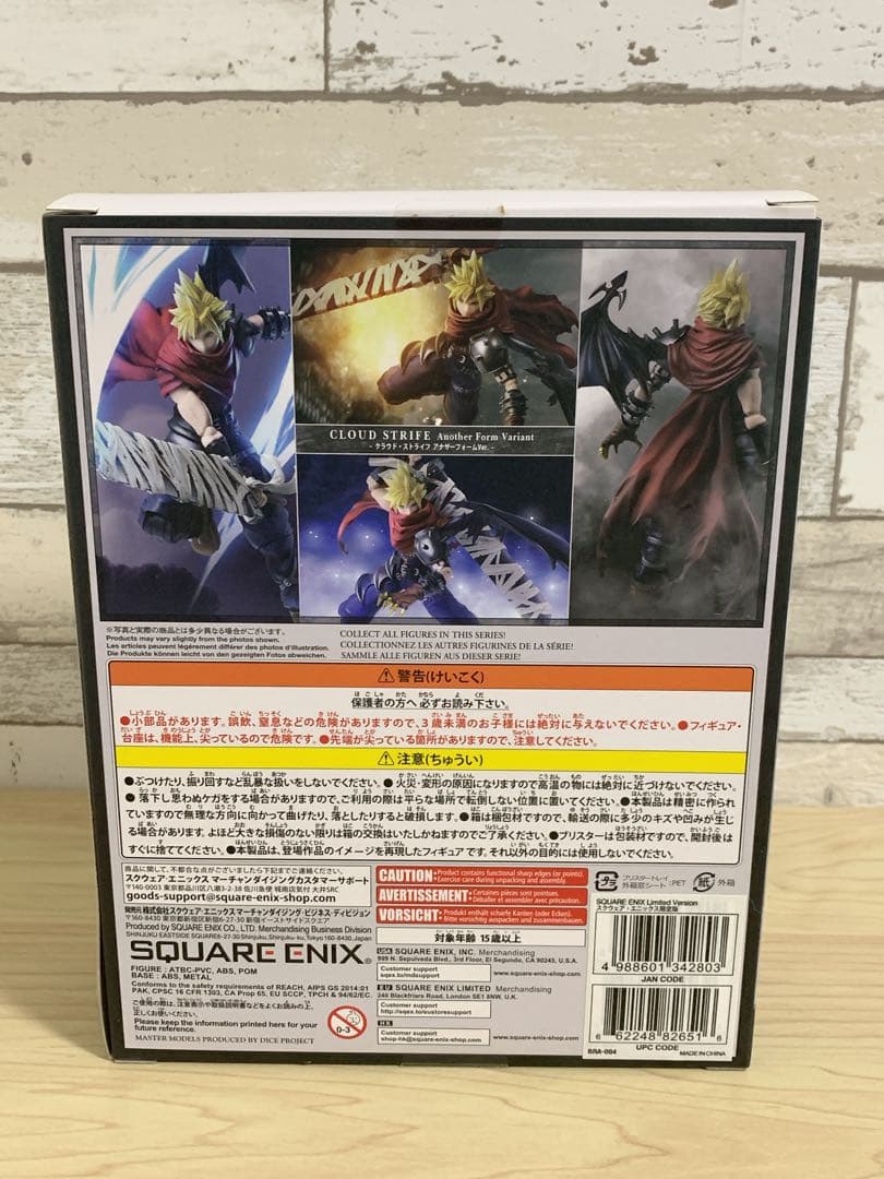 【開封済】ブリングアーツ キングダムハーツ クラウド　アナザーフォーム