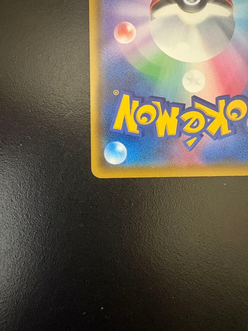 ピカチュウ VMAX プロモ