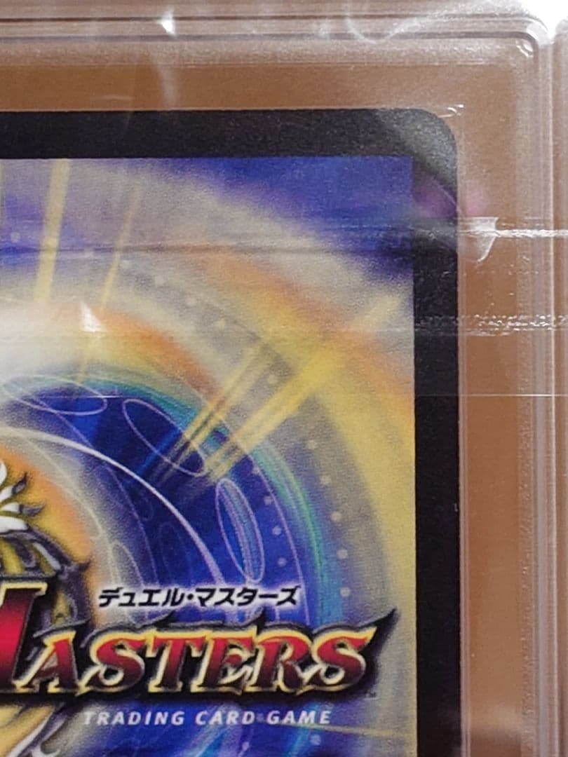 デュエル・マスターズ　不滅の精霊パーフェクト・ギャラクシー　ARS:10