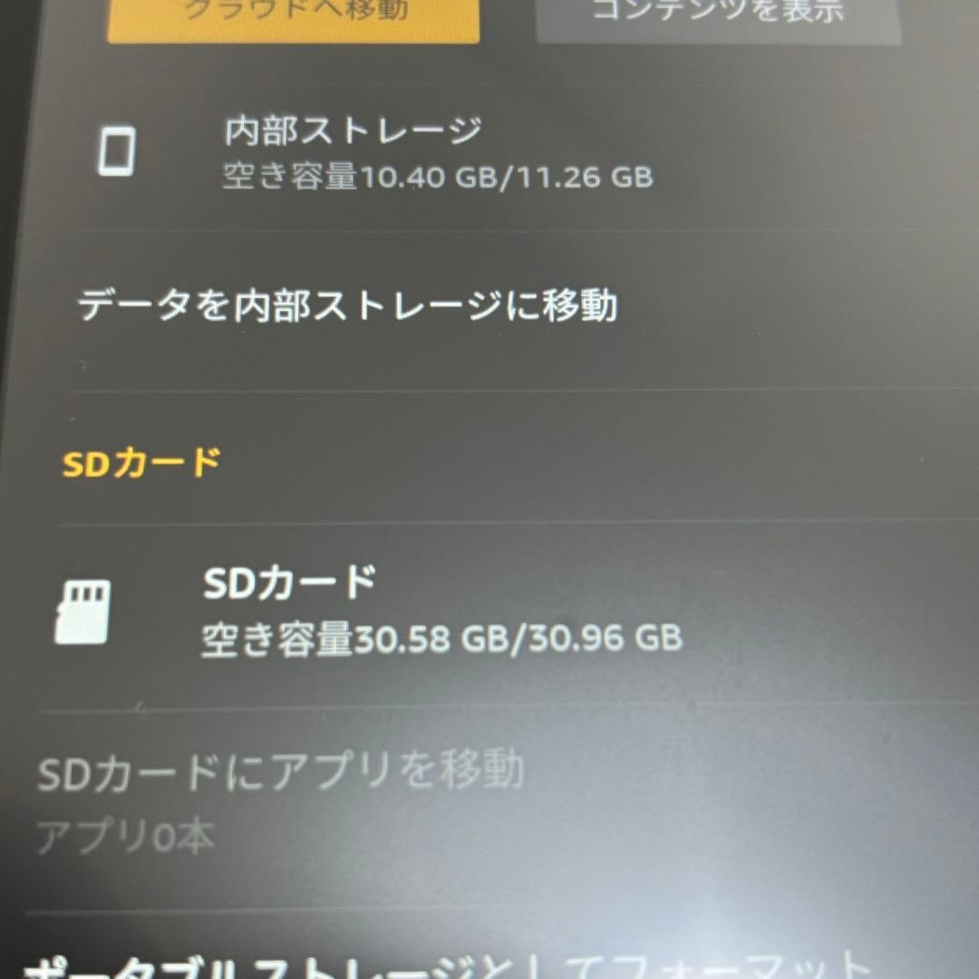 Amazon Fire HD8・10 （第7・8世代） 16GB 64GB