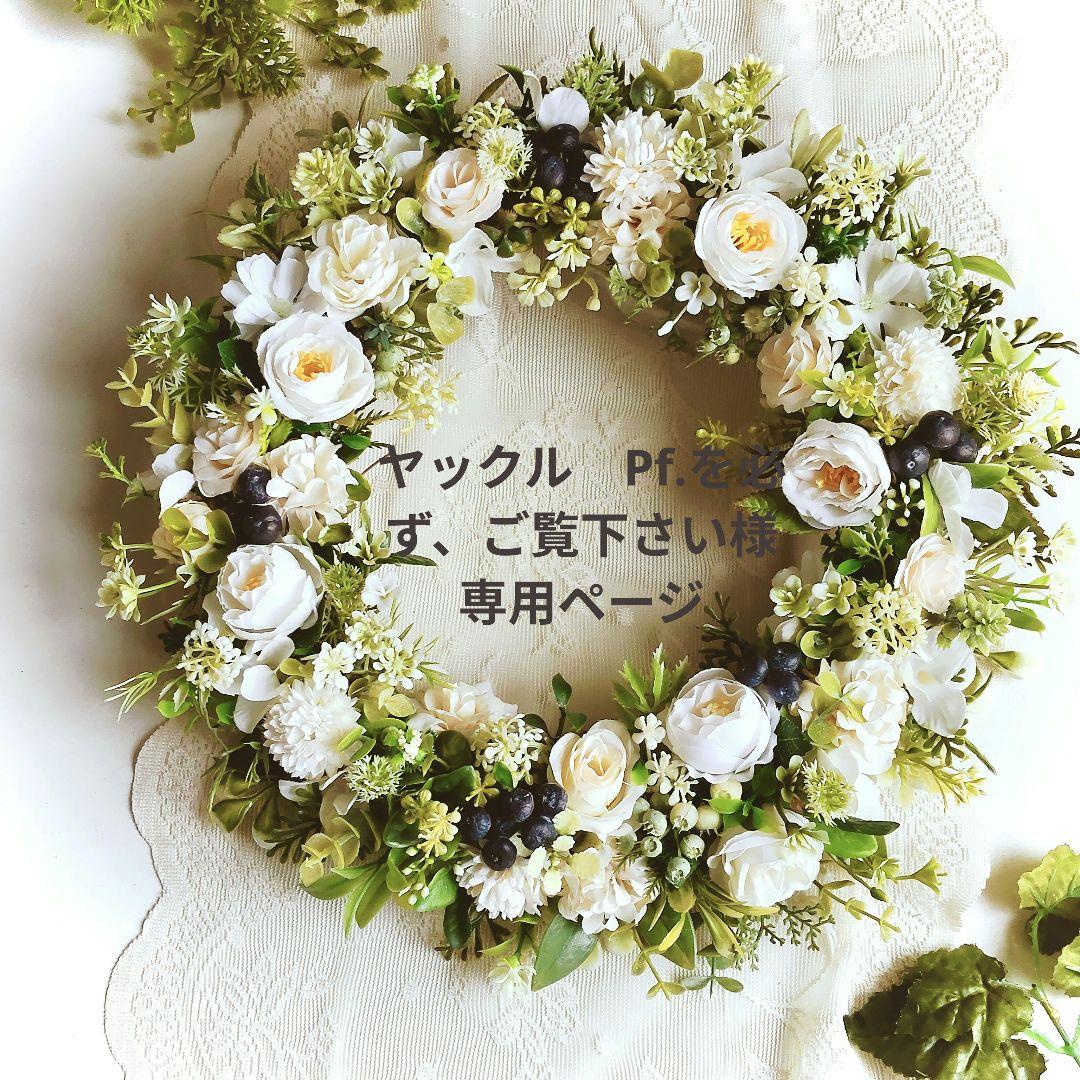 ヤックル　Pf.を必ず、ご覧下さいページ