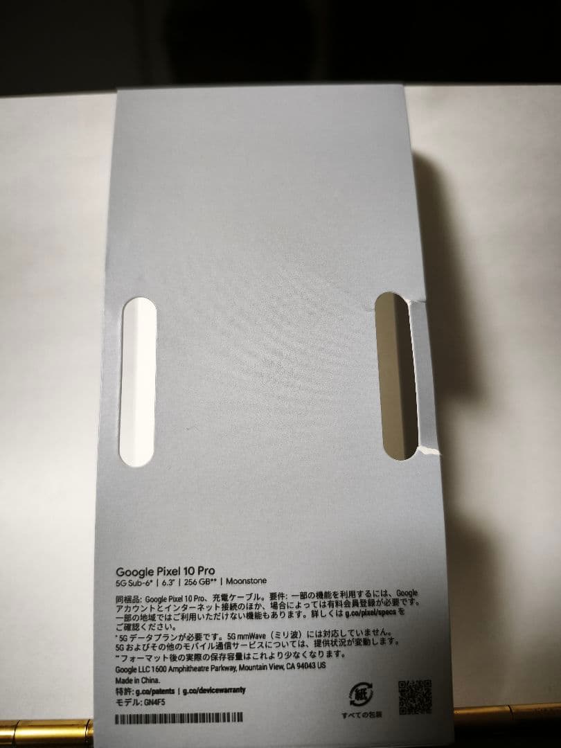 スマートフォン本体 GooglePixel10pro