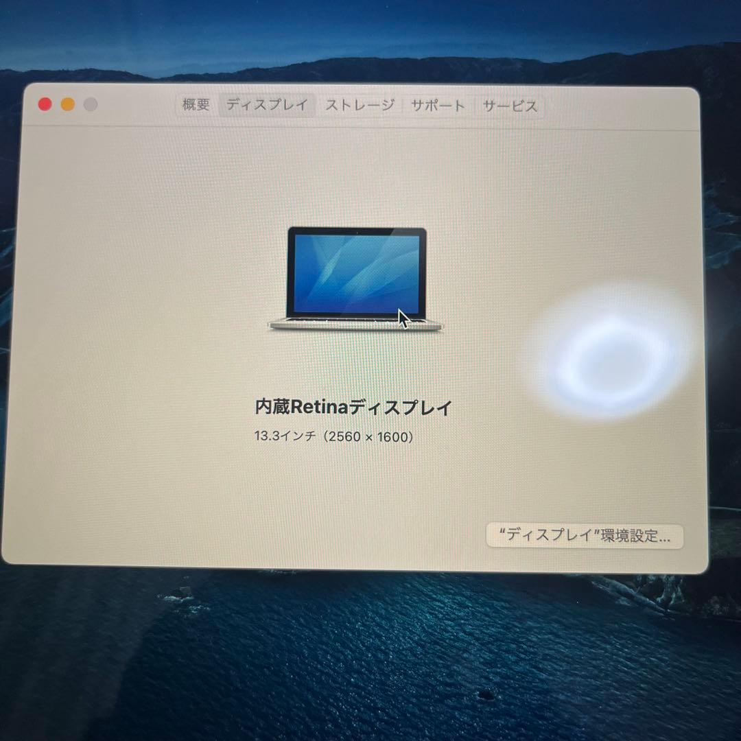 j*u様 MacBook Pro (Retina, 13-inch, Mid 2