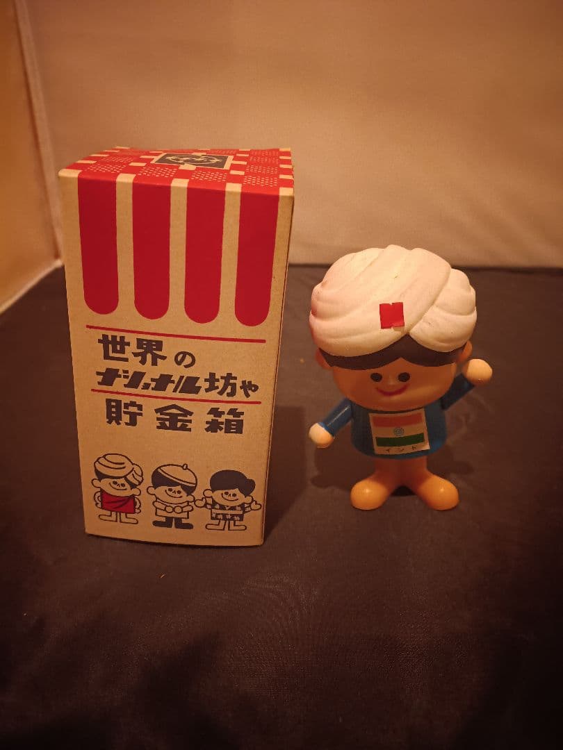 【期間限定10%OFF】ナショナル坊や　貯金箱 フィギュア インド　昭和レトロ