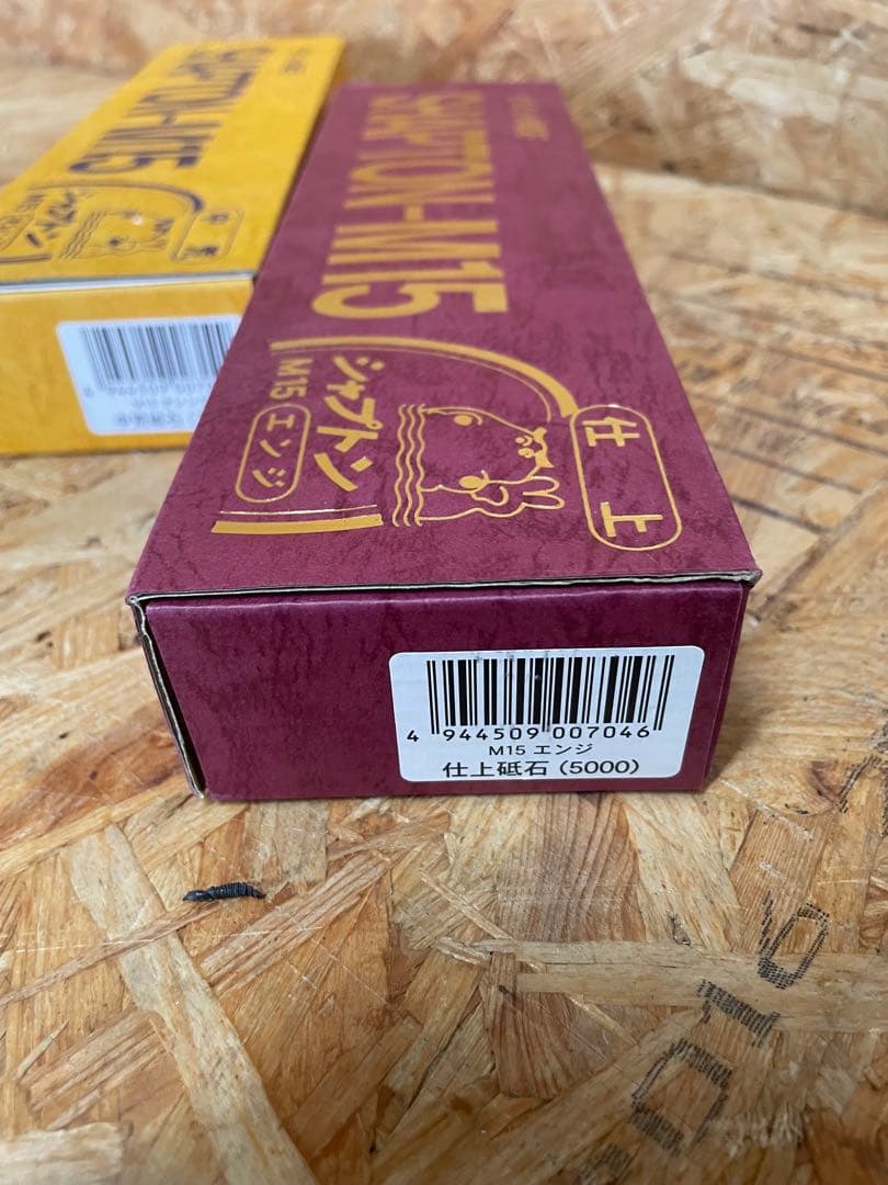 ジャプトン セラミック砥石 仕上砥石・中荒砥石セット