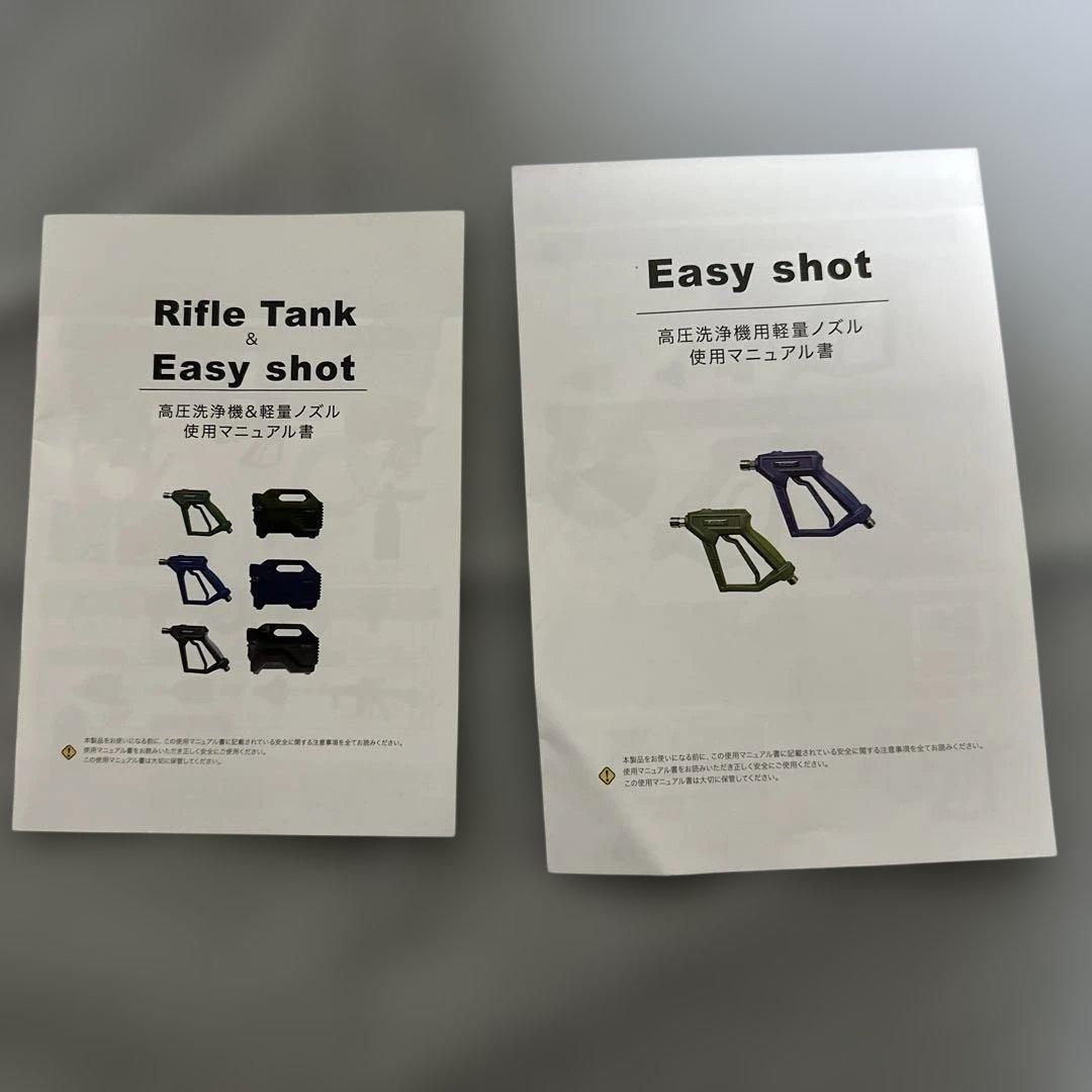 車用高圧洗浄機　ながら洗車　イージーショット×タンクセット