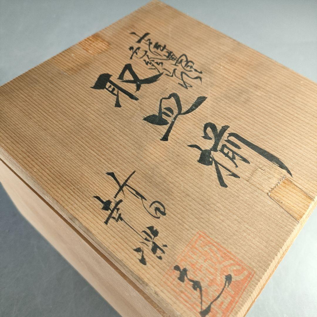 A1367-3/有田焼/幸楽窯/古伊万里金彩錦色絵山水取皿揃5客/共箱/懐石道具