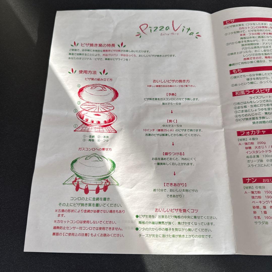 【日本国産 常滑焼】ピザ釜 pizza vita キャンプ BBQ ナン