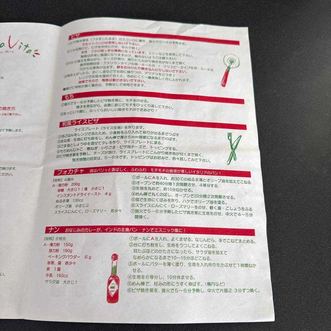 【日本国産 常滑焼】ピザ釜 pizza vita キャンプ BBQ ナン