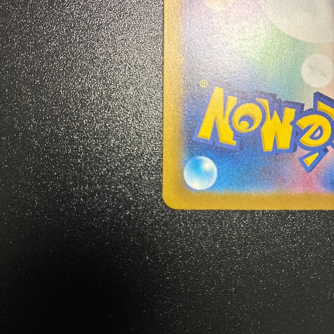 ブ*ン様 メガゲンガーex SAR