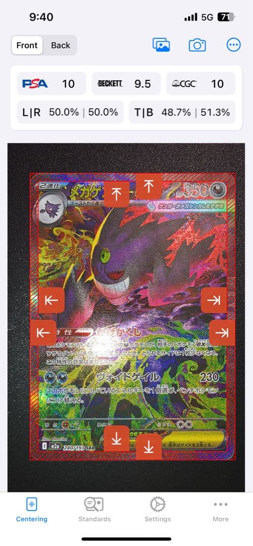 ブ*ン様 メガゲンガーex SAR