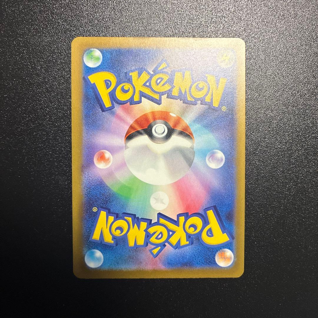 ブ*ン様 メガゲンガーex SAR