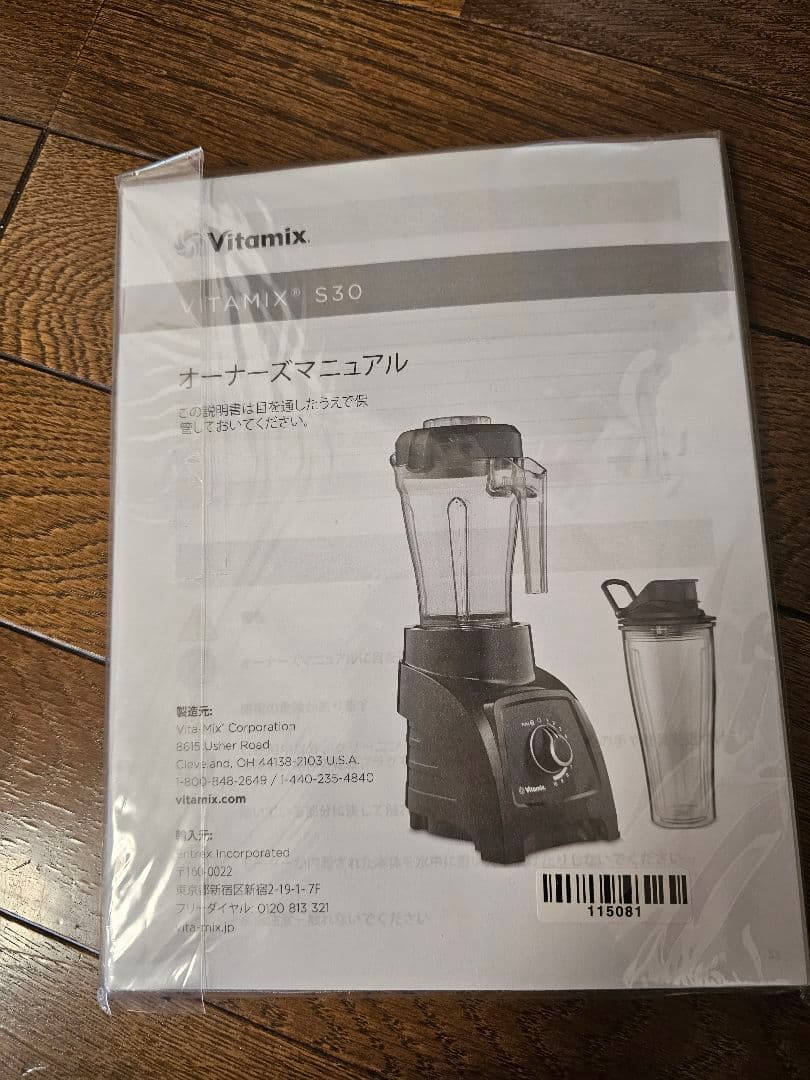 美品 未使用品含む バイタミックス s30 コンパクト