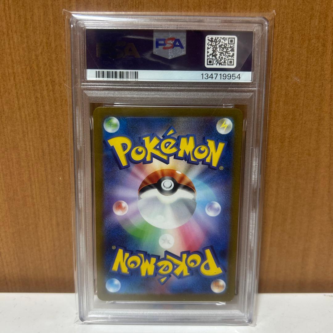 PSA10 美品 フシギダネ マスボ 151