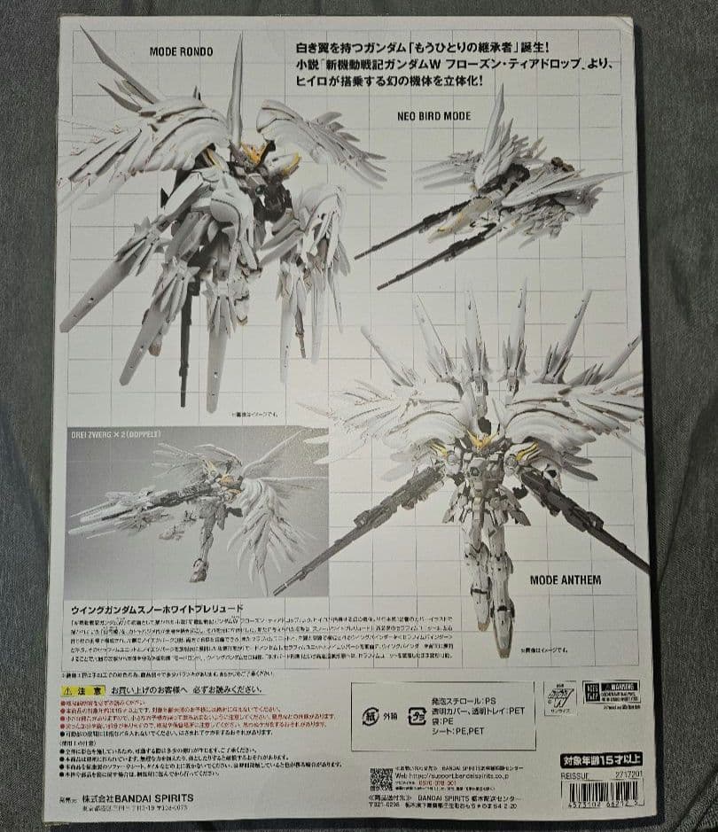 GUNDAM FIXウイングガンダムスノーホワイトプレリュード