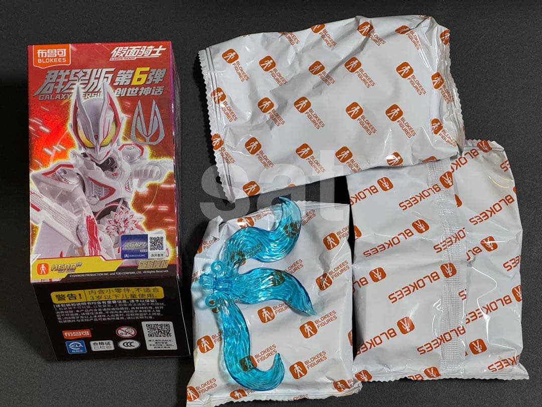 中国限定 blokees レア 仮面ライダーギーツⅨ創世の力