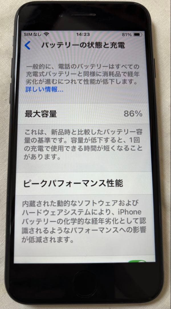 Apple iPhone SE 第2世代　ブラック　本体のみ