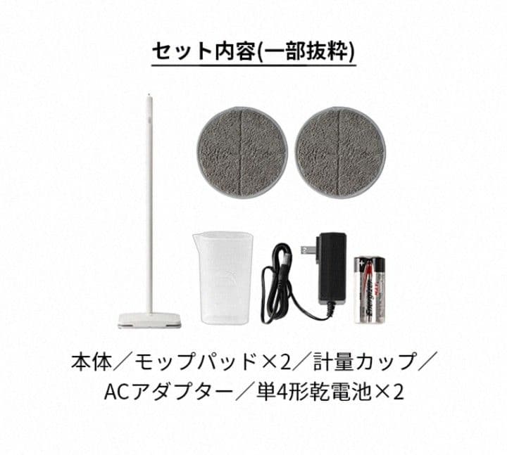 新品未使用　プラスマイナスゼロ コードレス電動モップXJM-H020ホワイト