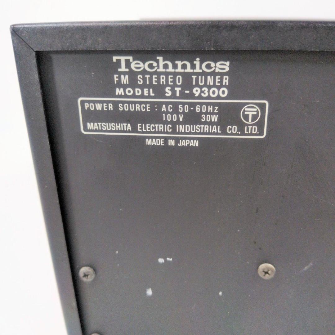Technics テクニクス ST-9300 FM ステレオ ラジオチューナー