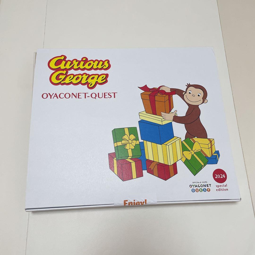 おさるのジョージスペシャルエディションおやこねっとくえすと子ども