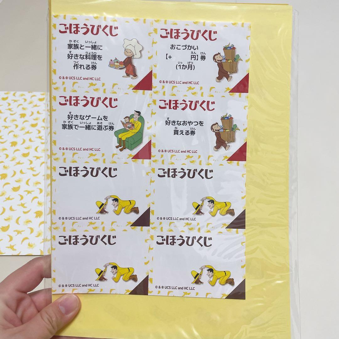 おさるのジョージスペシャルエディションおやこねっとくえすと子ども