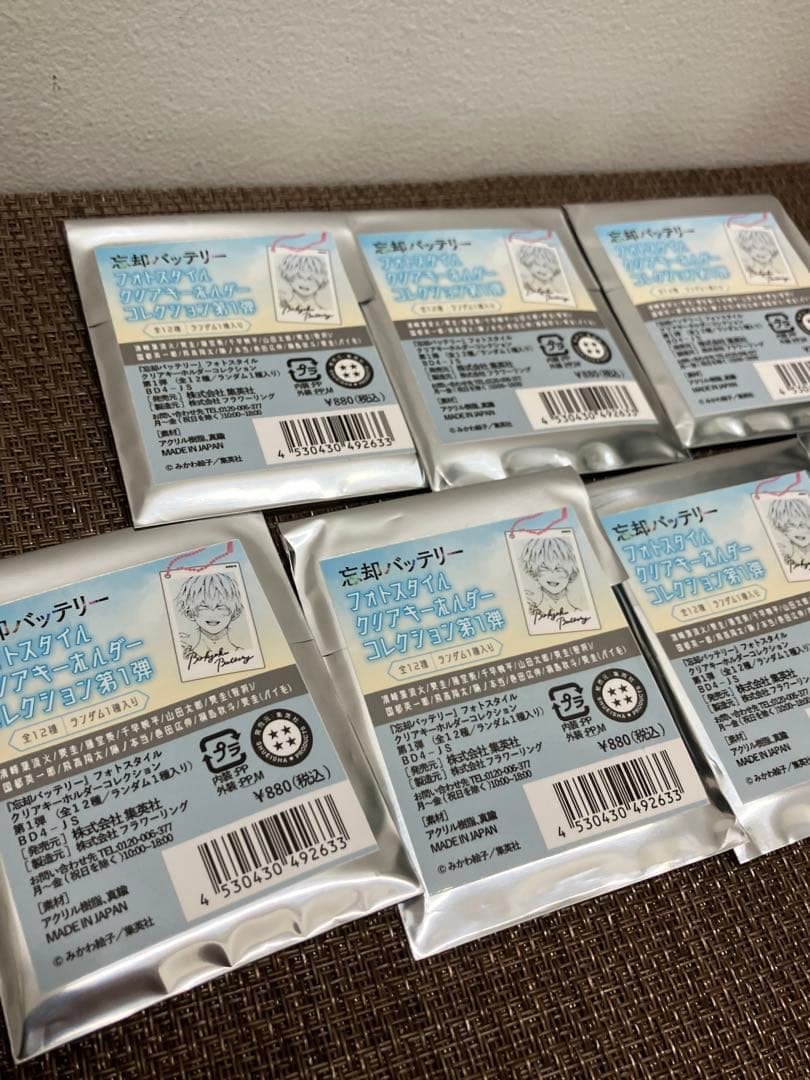 忘却バッテリー　フォトスタイルクリアキーホルダーコレクション　未開封　7個