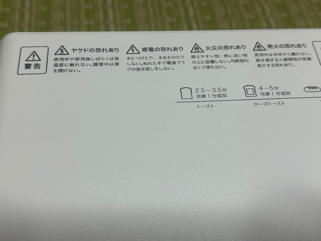 BALMUDA トースター ホワイト 美品 使用期間少 バルミューダ