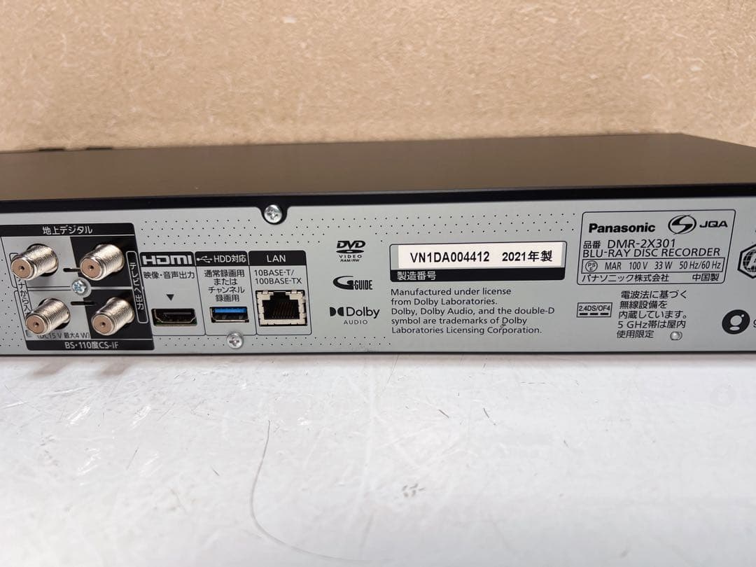 Panasonic DMR-2X301 ブルーレイディーガ2021