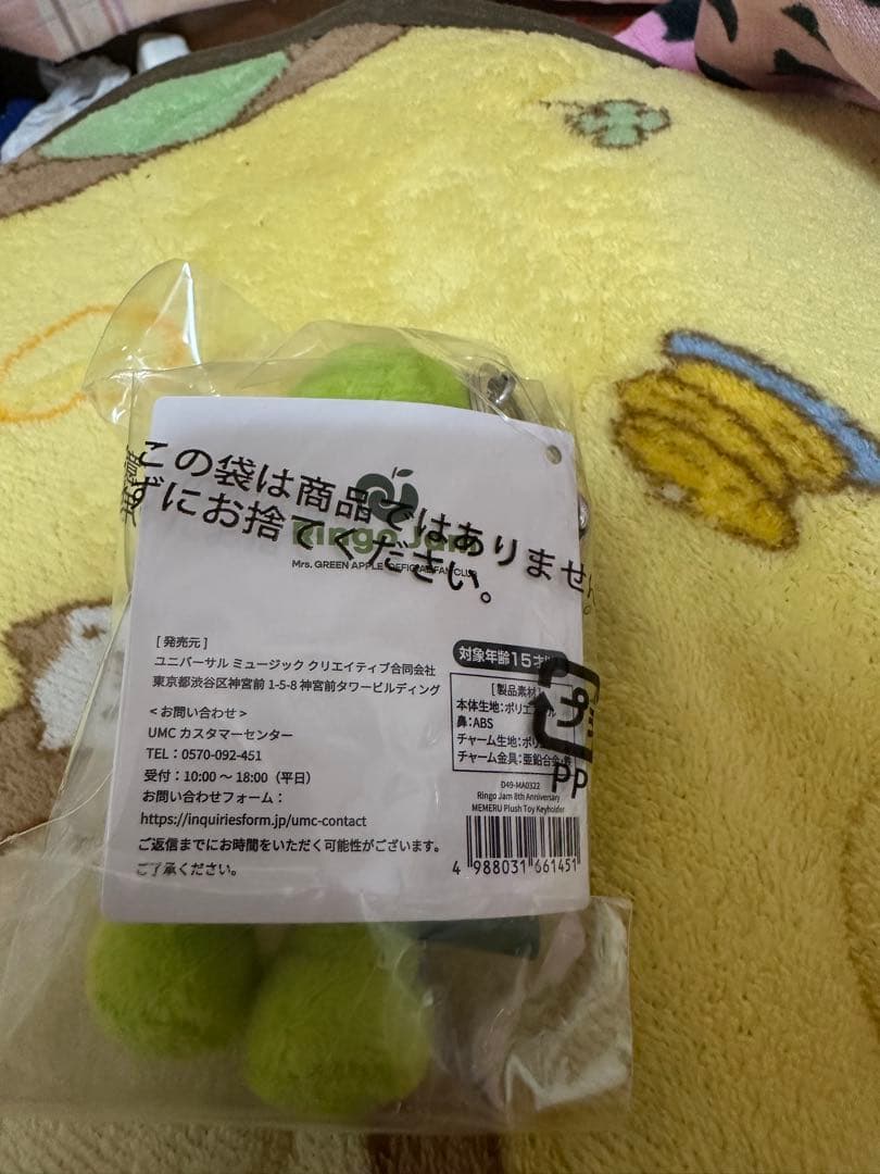 Rメメルぬいぐるみキーホルダー