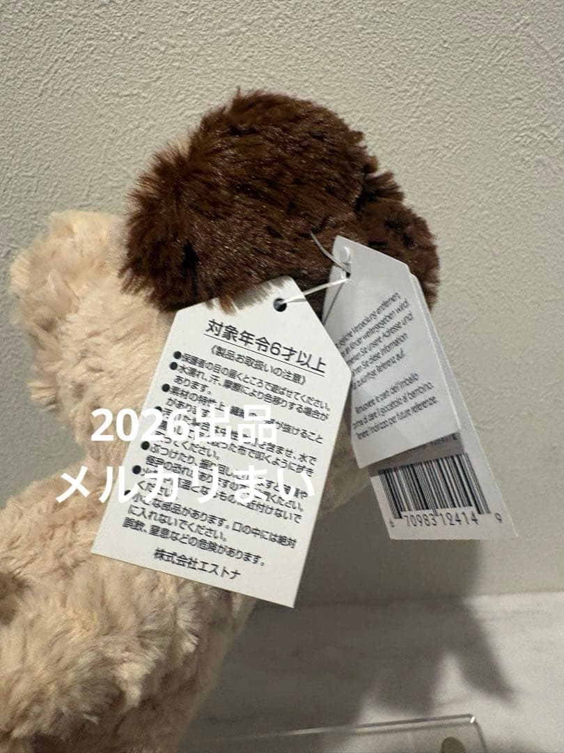  Tuffet Dog ジェリーキャット　ぬいぐるみ　仔犬　いぬ
