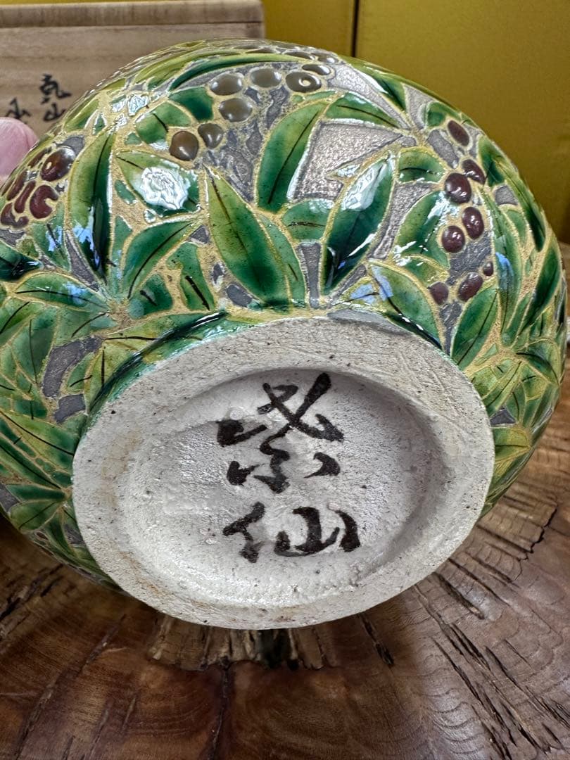 【茶器/茶道具　抹茶茶碗】　乾山写し　浅野紫仙作（山崎窯）