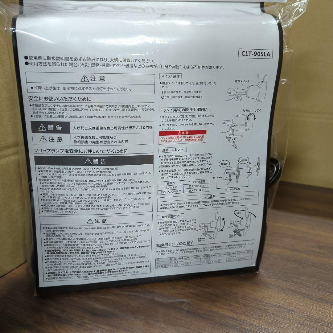 高儀 LED クリップライト SAKUTO NEO 90W CLT-90SLA