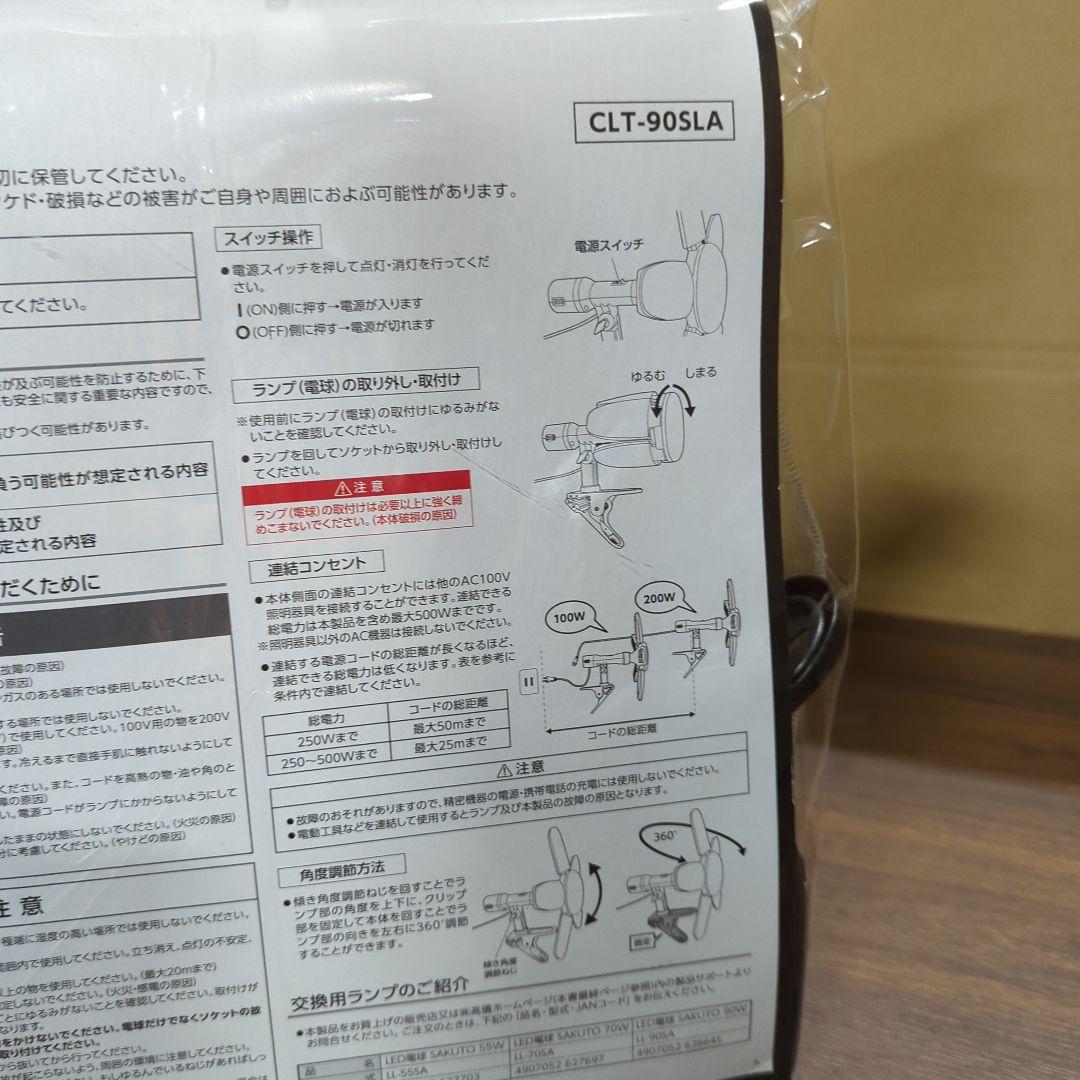 高儀 LED クリップライト SAKUTO NEO 90W CLT-90SLA