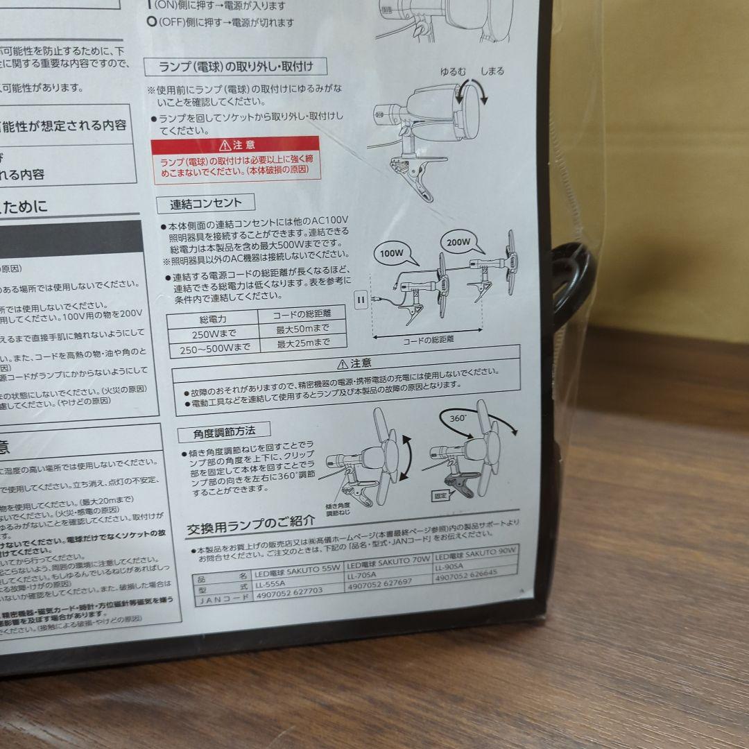 高儀 LED クリップライト SAKUTO NEO 90W CLT-90SLA