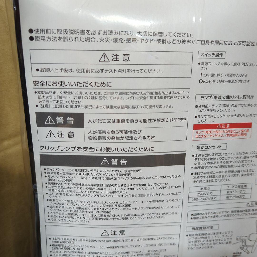 高儀 LED クリップライト SAKUTO NEO 90W CLT-90SLA