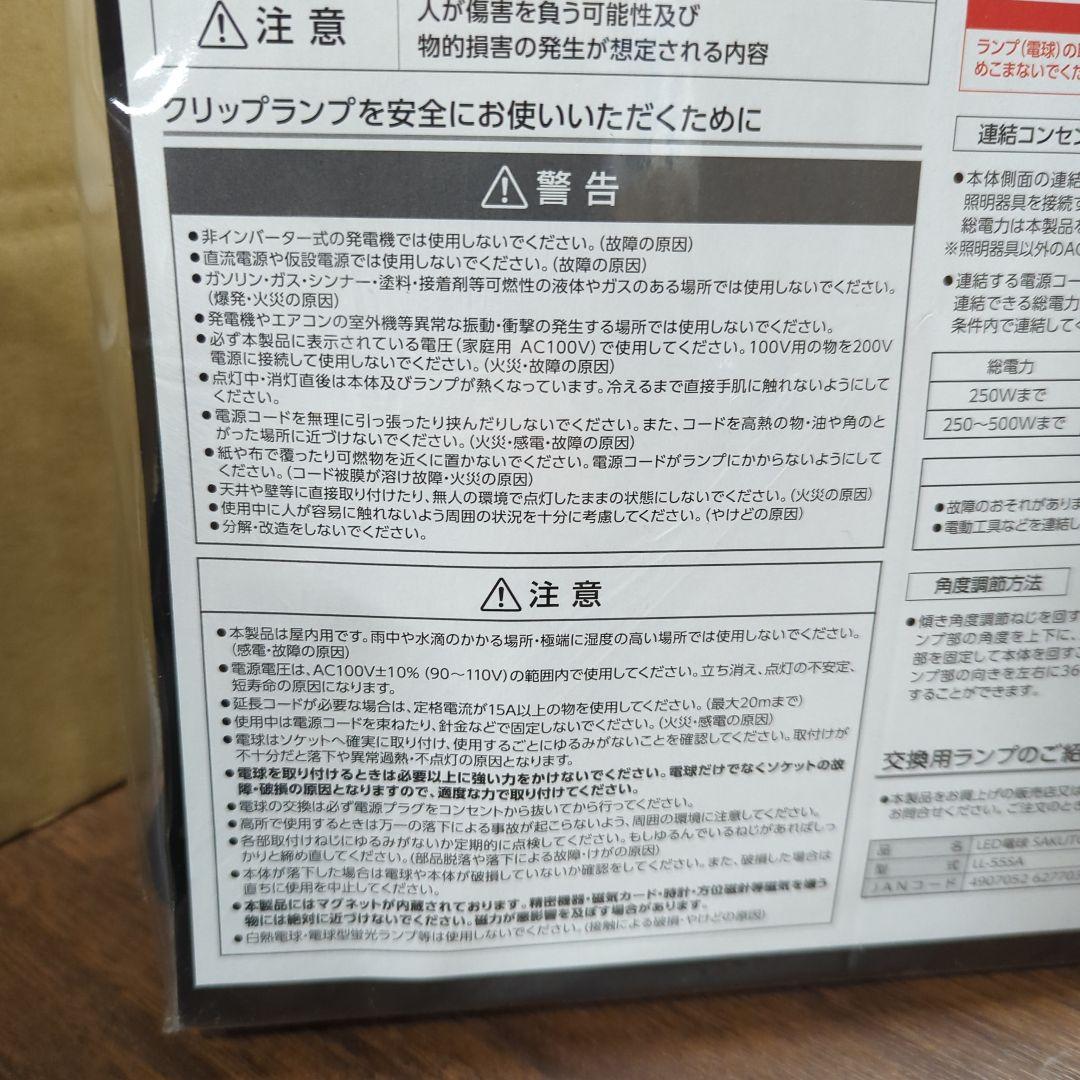 高儀 LED クリップライト SAKUTO NEO 90W CLT-90SLA