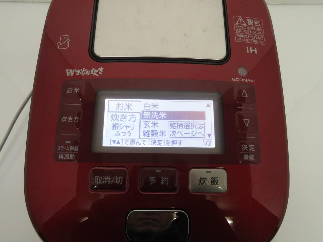 パナソニック Wおどり炊き スチーム&可変圧力IHジャー 炊飯器 5.5合炊き