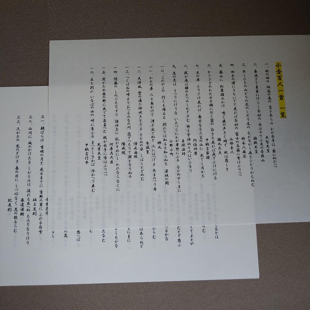 書道　かな作品帖『百人一首』（A4サイズ和紙）