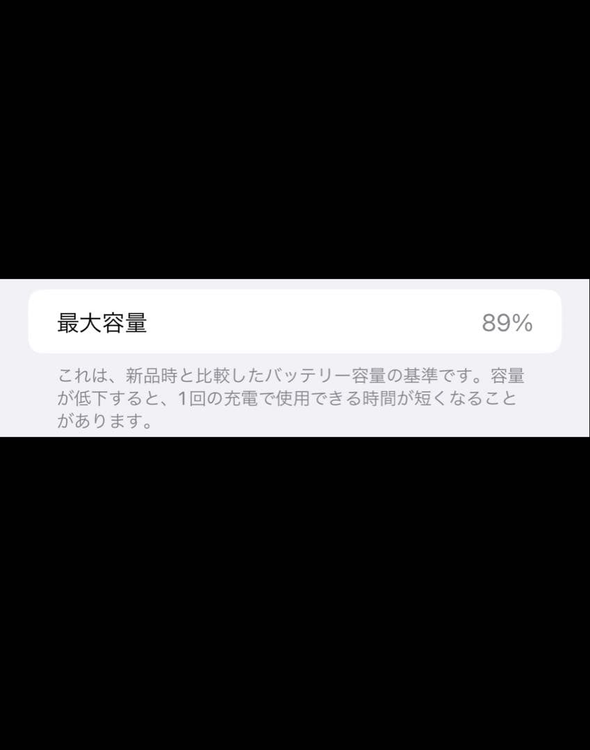 iPhone Xs Max 本体(スペースグレイ)