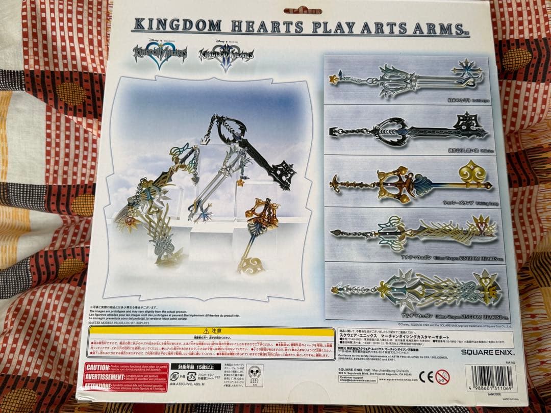 【未開封】キングダムハーツ プレイアーツアームズ 5本セット