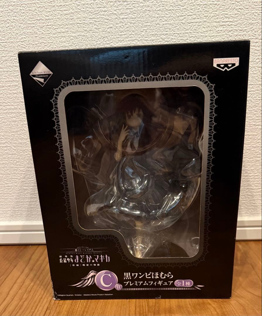 まどマギ　一番くじプレミアム　アルティメットまどか　悪魔ワンピほみら　セット